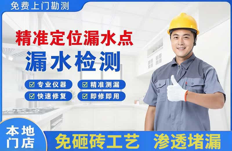 阿荣旗精准测漏点