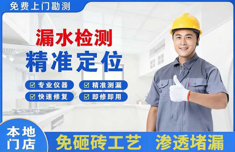 阿荣旗漏水检测精准定位