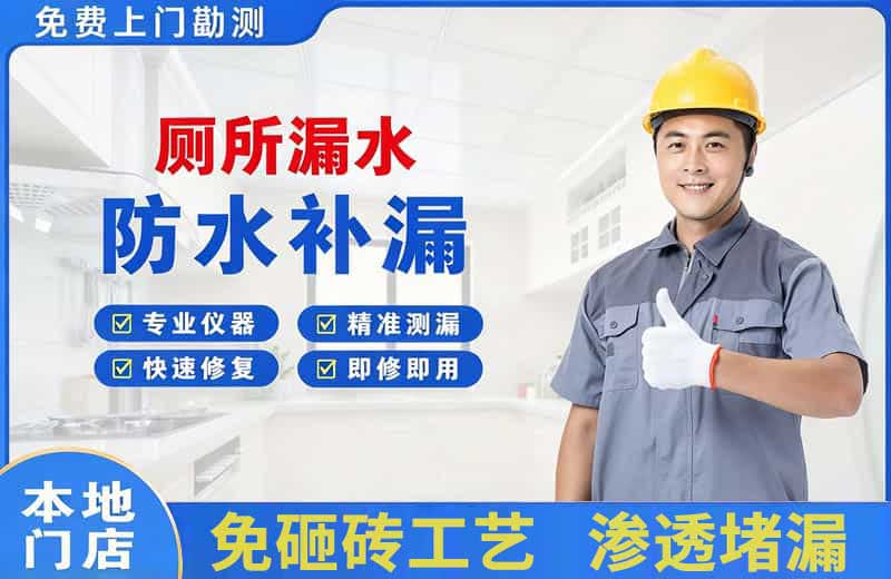 阿荣旗厕所漏水维修